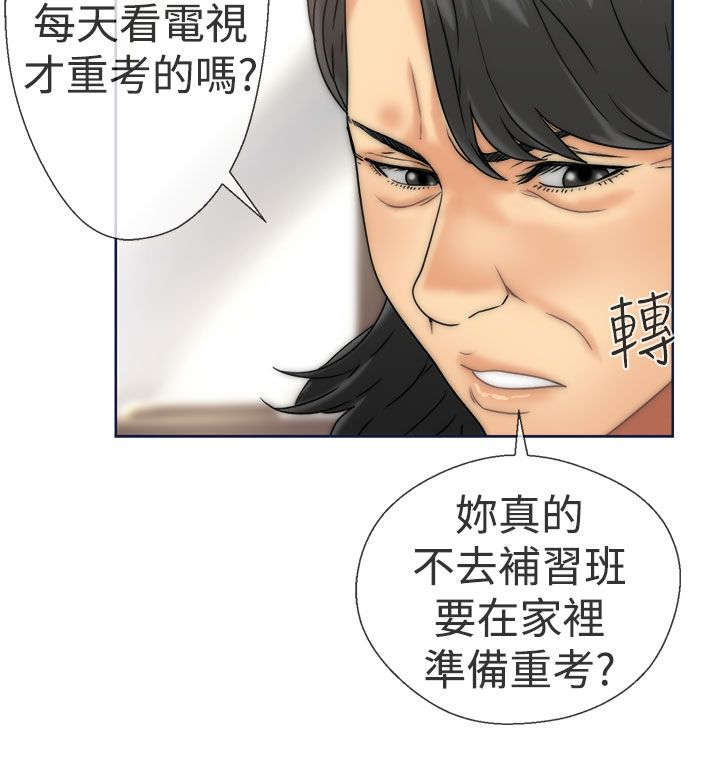 全职看护漫画,第11章：大人5图