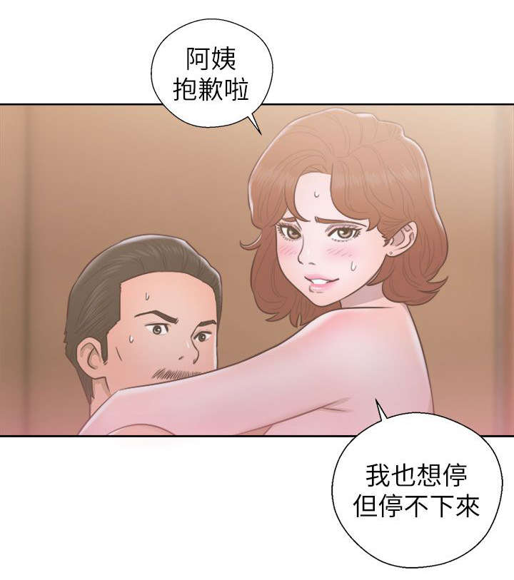 全职看护韩漫漫画,第68章：因为我爱你3图
