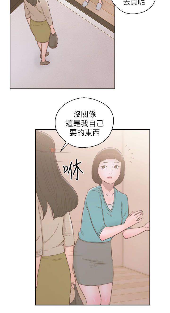 全职看护完整漫画,第67章：夫人的过往5图