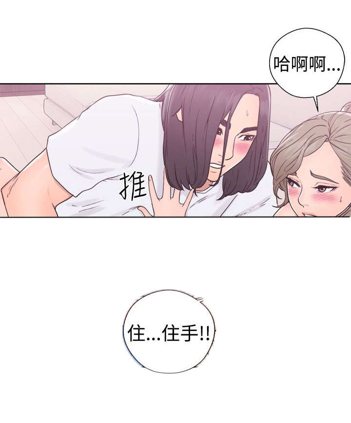 全职看护漫画,第42章：继续3图