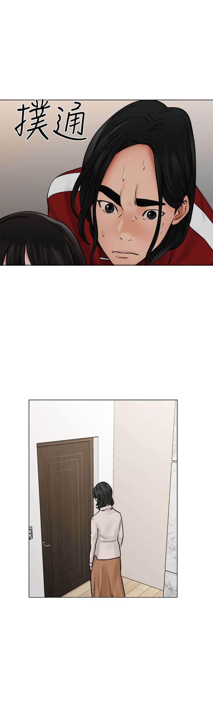 全职看护漫画版78漫画,第27章：疯了2图