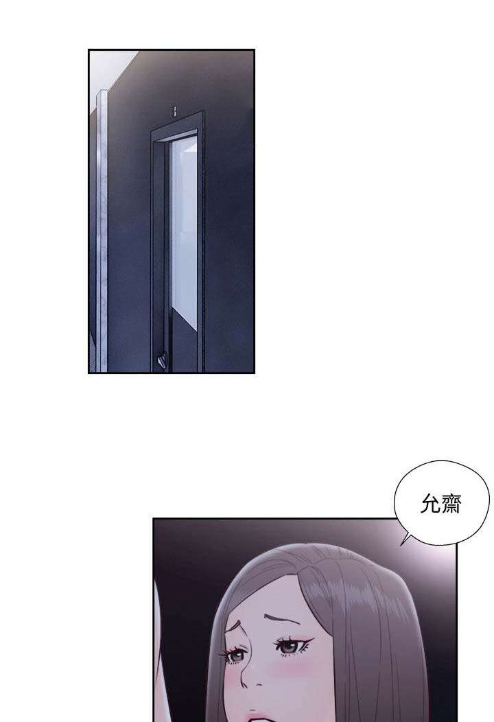 全职看护漫画,第91章：英雄救美1图