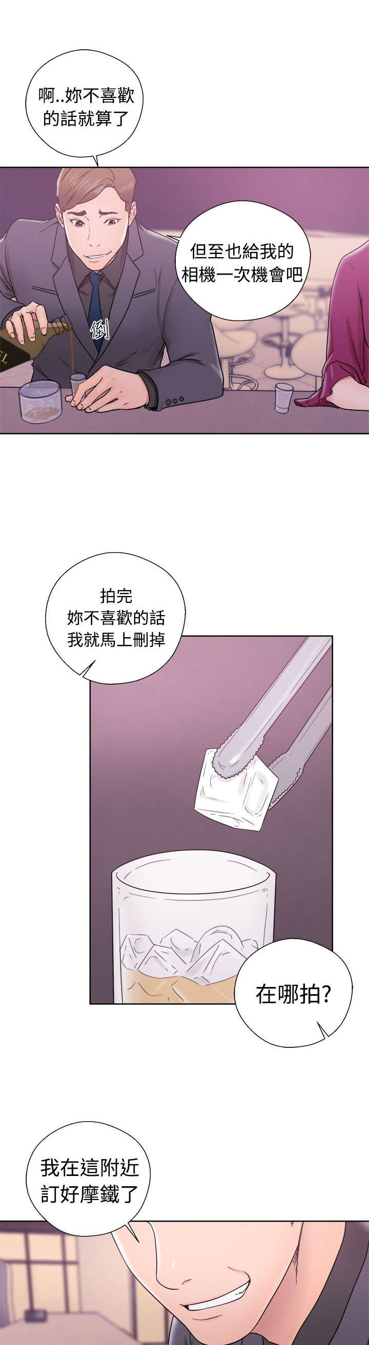 全职看护韩漫漫画,第42章：继续1图