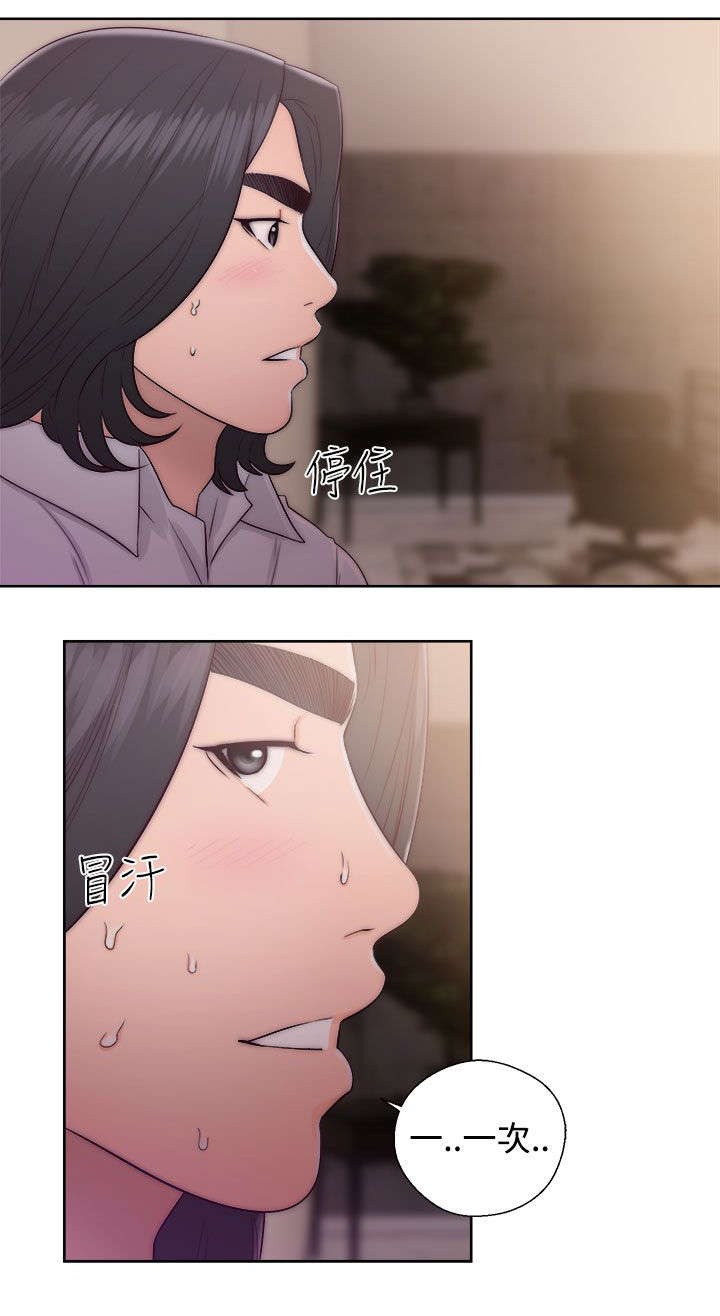 全职看护漫画,第50章：姐姐1图