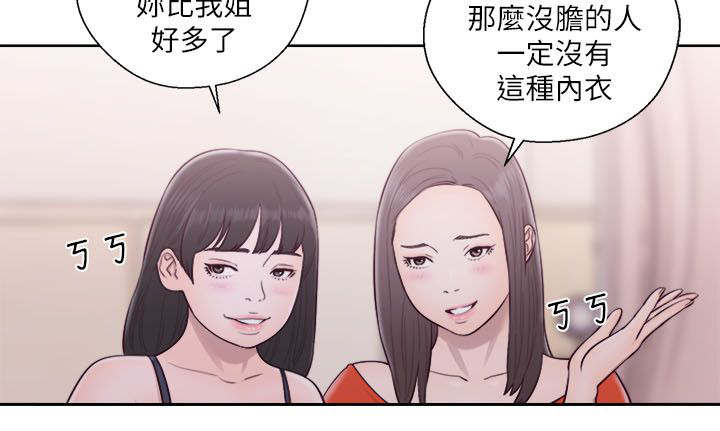 全职高手漫画漫画,第75章：妈妈的梦境3图