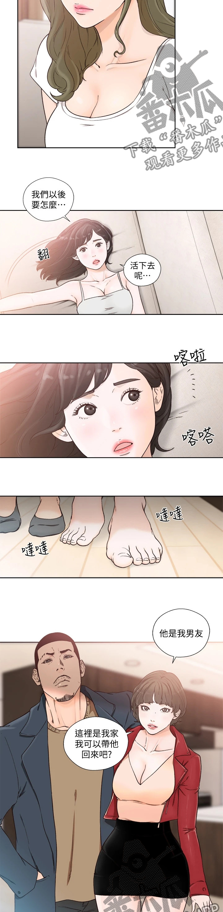 全职看护漫画,第148章：厕所3图