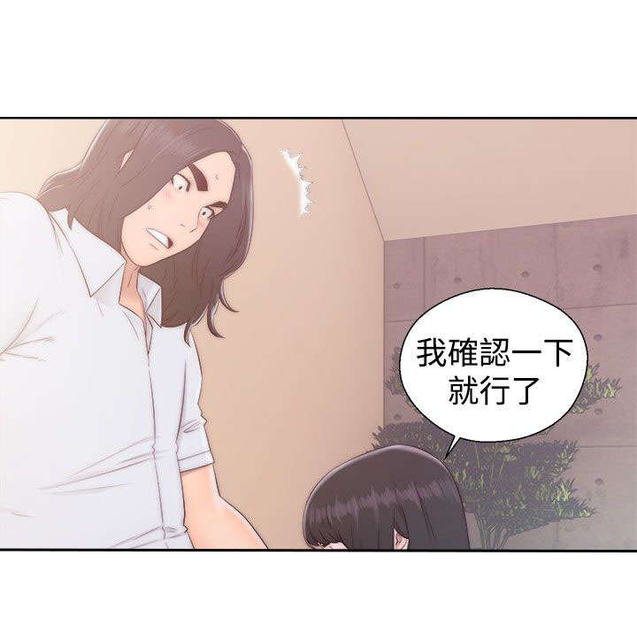 全职看护韩漫漫画,第47章：妹妹4图