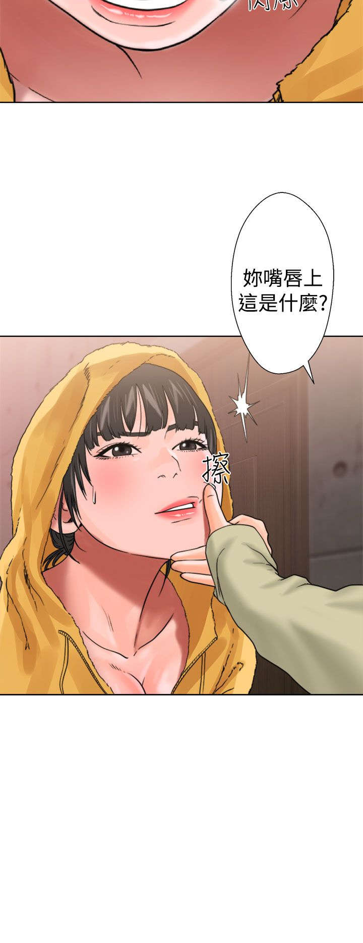 全职看护完整漫画,第18章：撞见2图