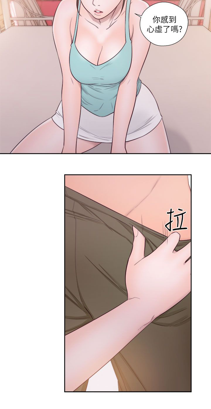 全职看护漫画50话漫画,第66章：会长的看护1图