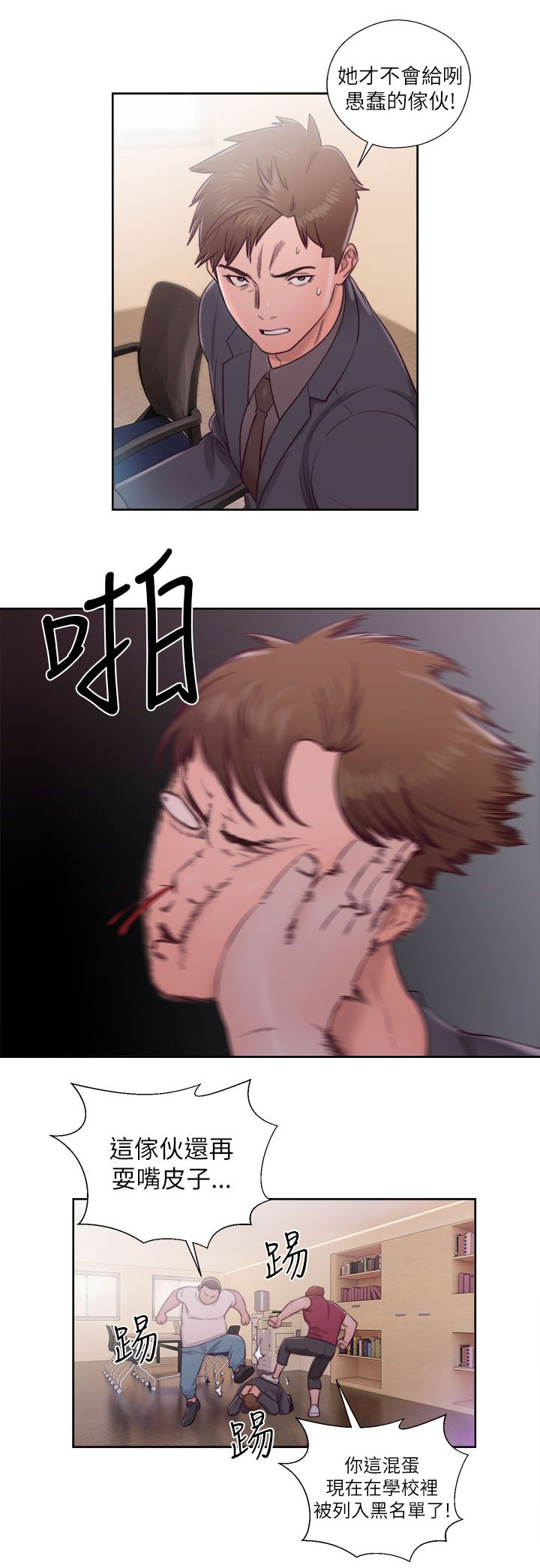 全职看护小说漫画,第62章：往事重叠3图