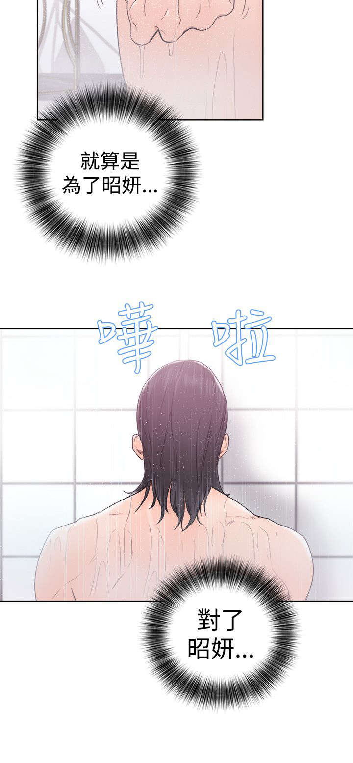 全职法师第5季漫画,第40章：年幼4图