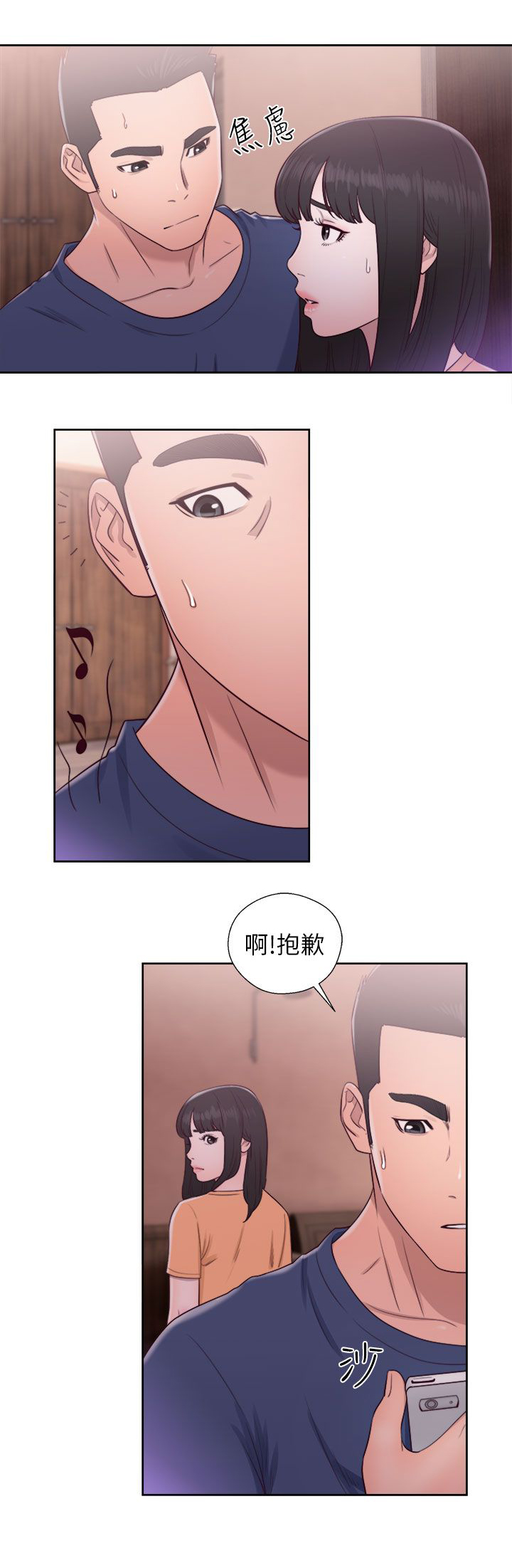 全职妈妈和她的孩子漫画,第63章：拜访3图