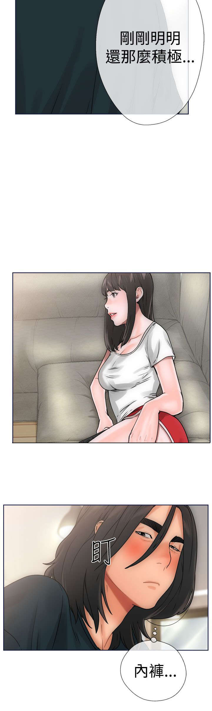 全职看护漫画,第11章：大人5图