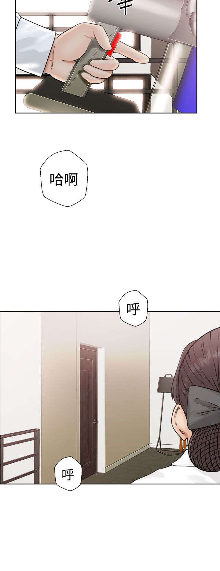 全职看护第103话免费观看漫画,第21章：回不去了4图