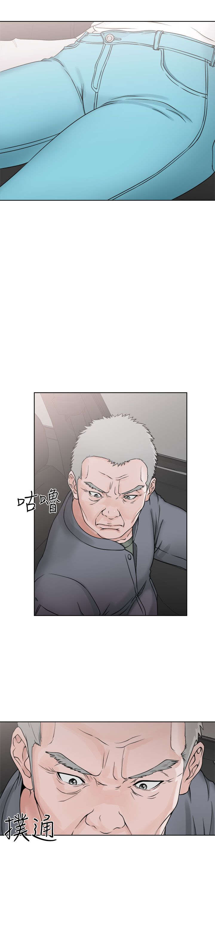 全职看护漫画,第30章：奇怪3图