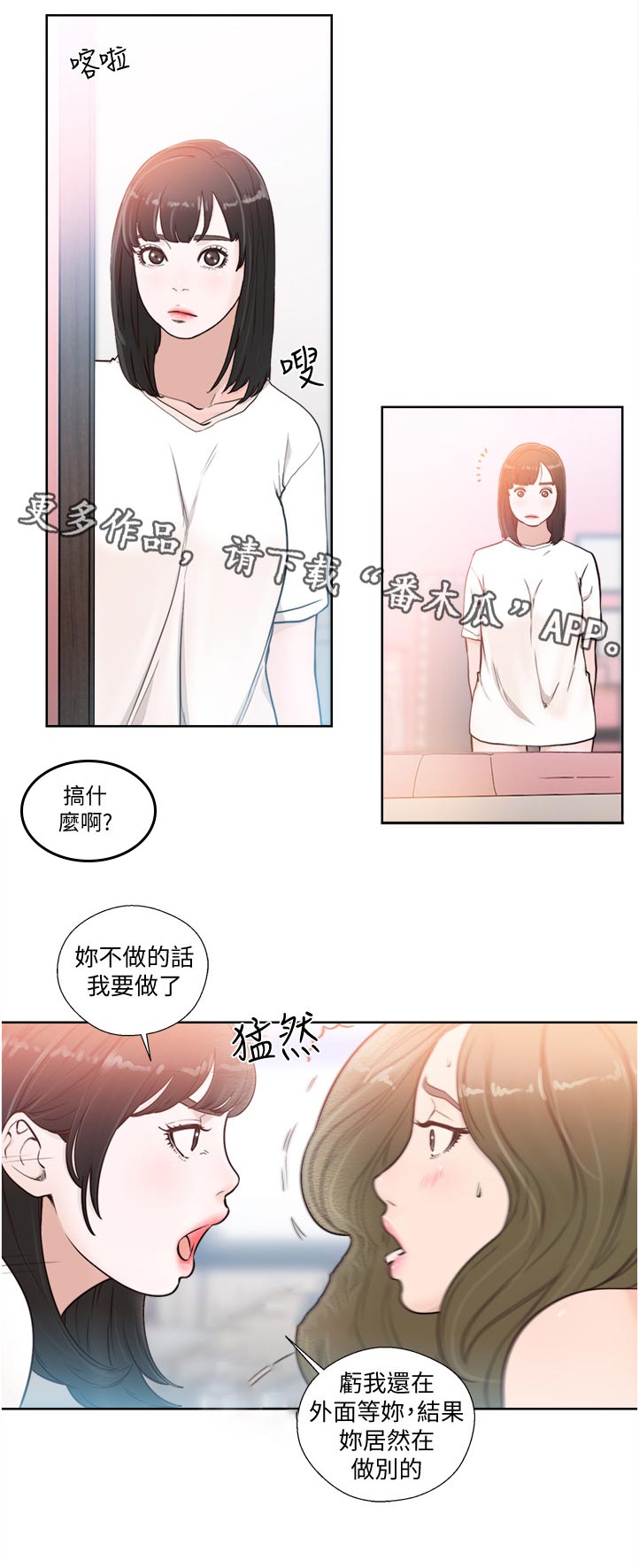 全职看护完整漫画,第122章：有谁会来2图