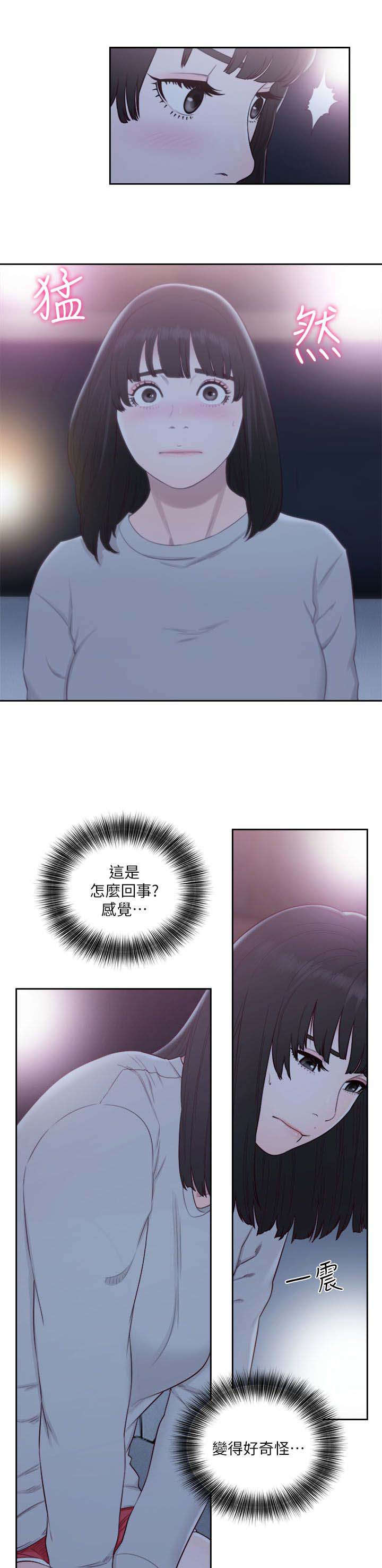 全职太太漫画,第80章：偶遇4图