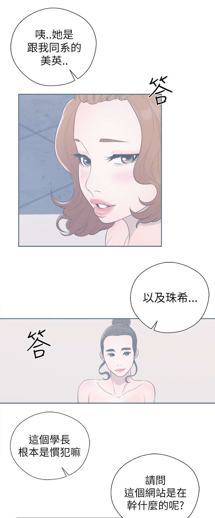 全职看护漫画,第60章：事情不妙1图