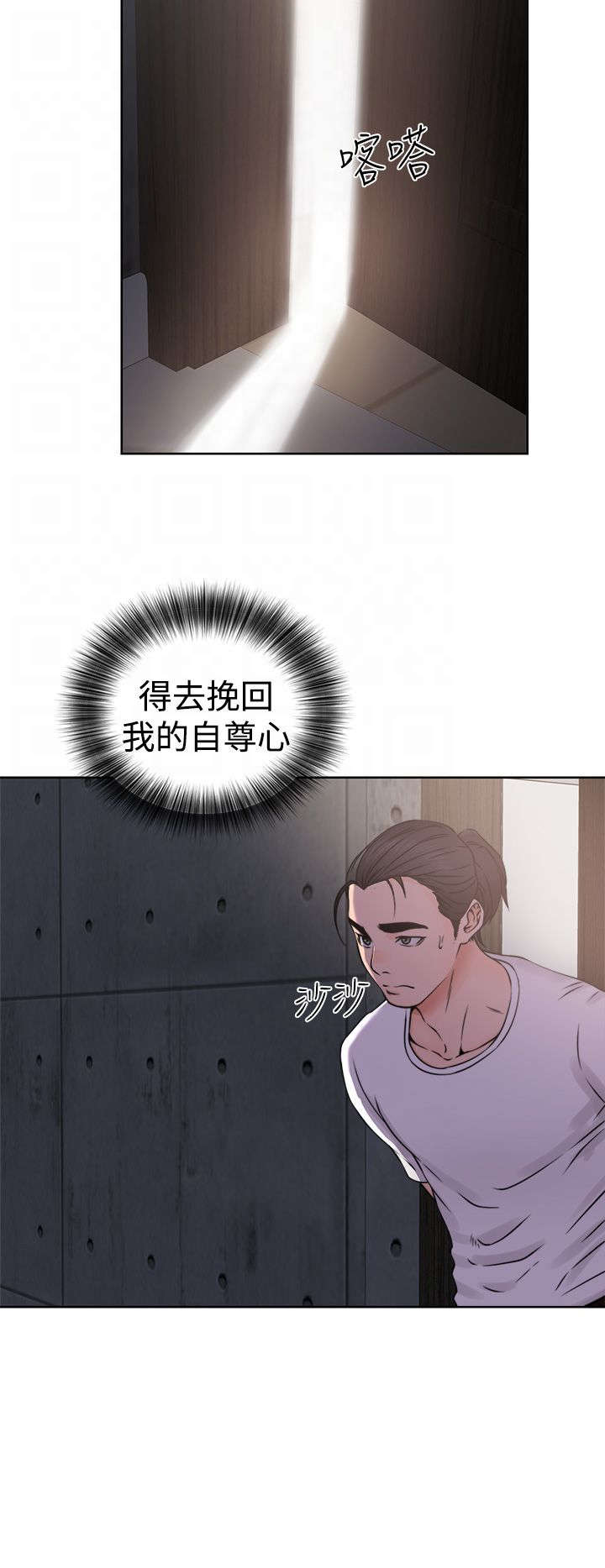 全职看护第103话免费观看漫画,第31章：震惊1图