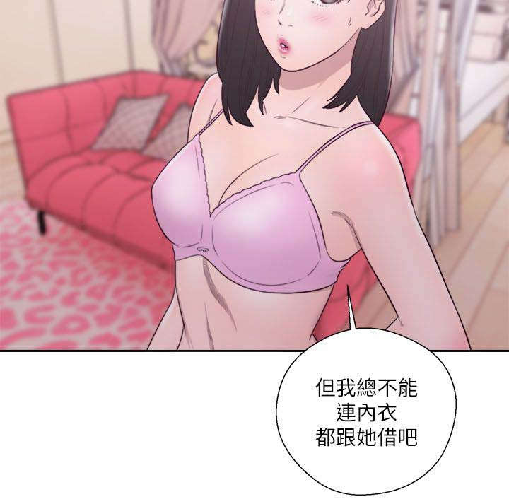 全职妈妈和她的孩子漫画,第71章：心情极差2图