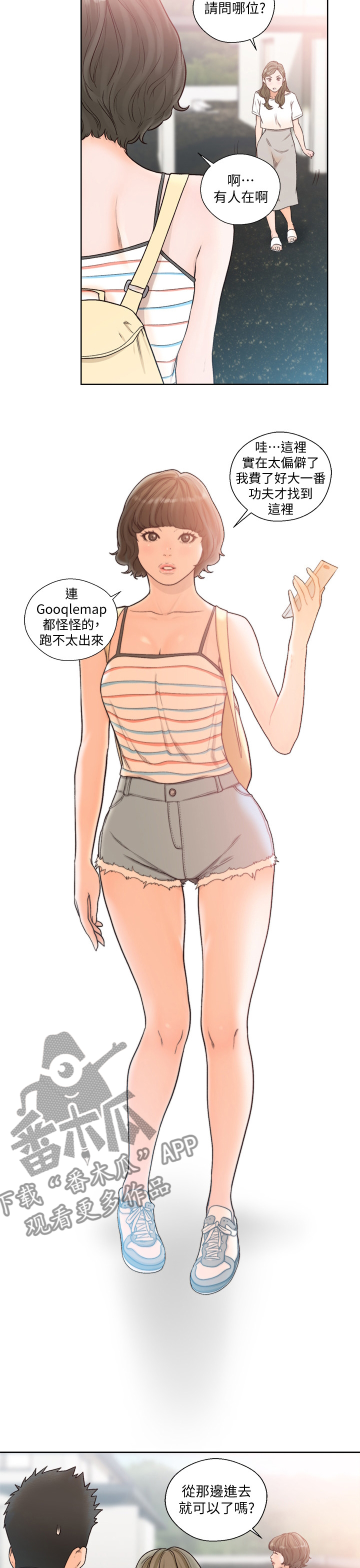 全职看护漫画,第131章：大姐1图