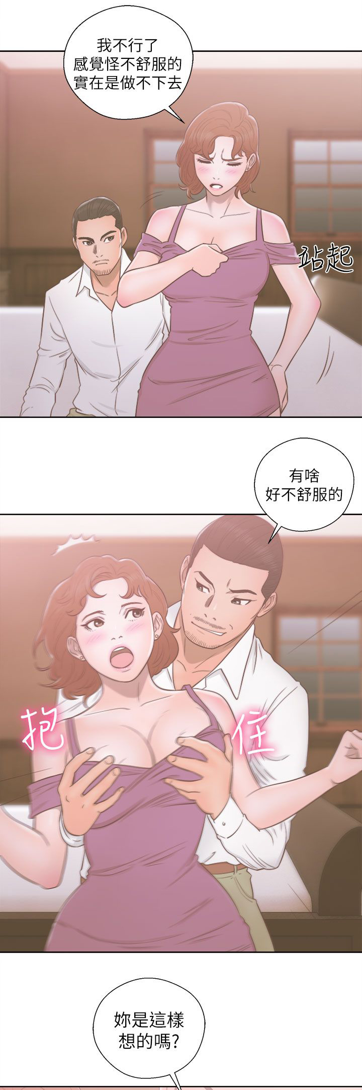 全职看护完整漫画,第67章：夫人的过往2图