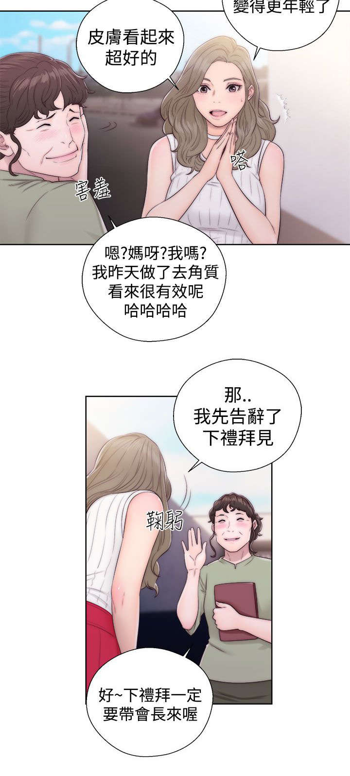 全职法师第5季漫画,第46章：答应我1图
