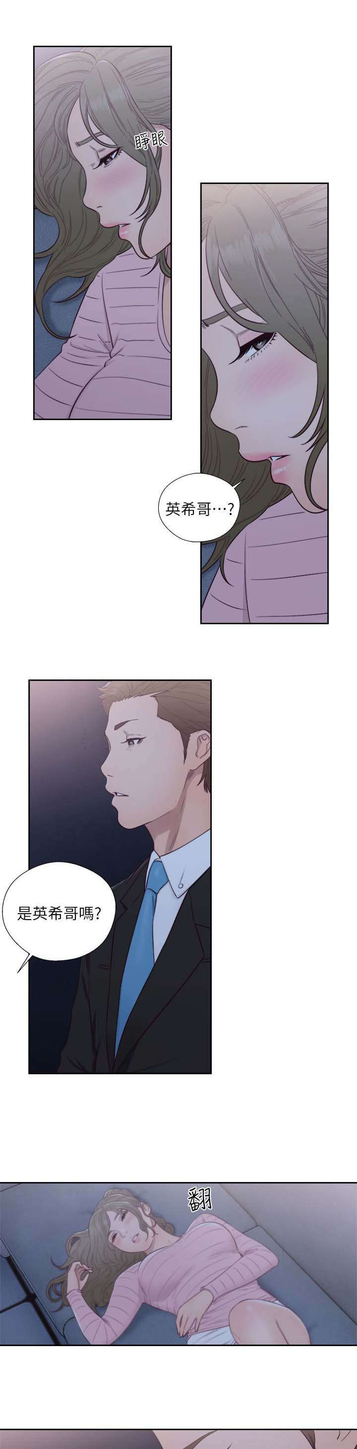 全职看护护士漫画,第89章：不一样的妹妹1图