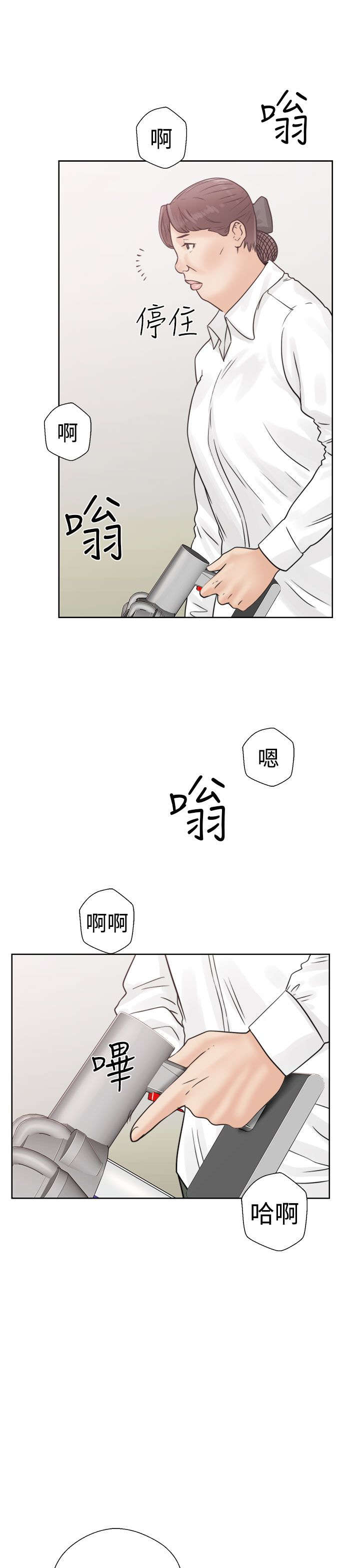 全职看护第103话免费观看漫画,第21章：回不去了2图