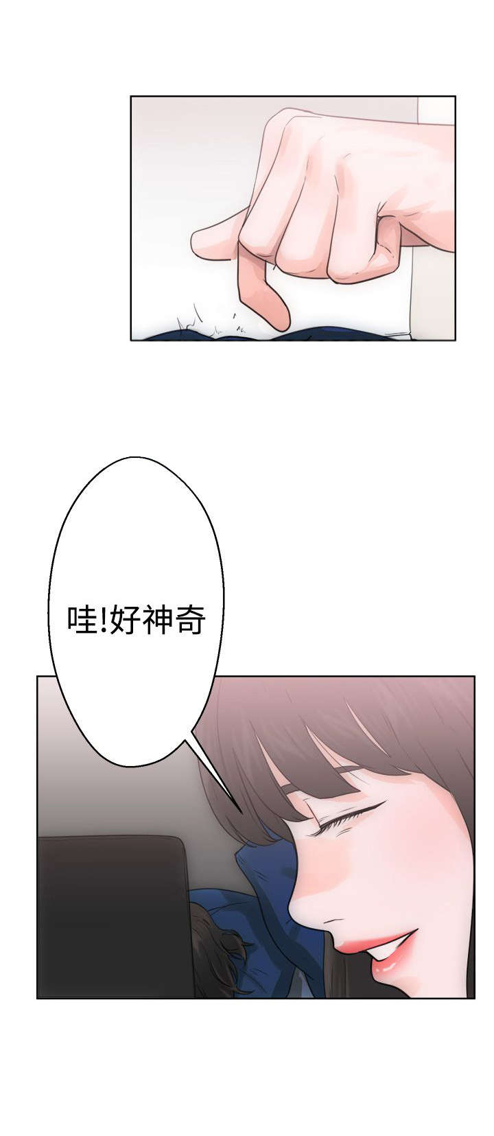 全职看护完整漫画,第8章：U盘3图
