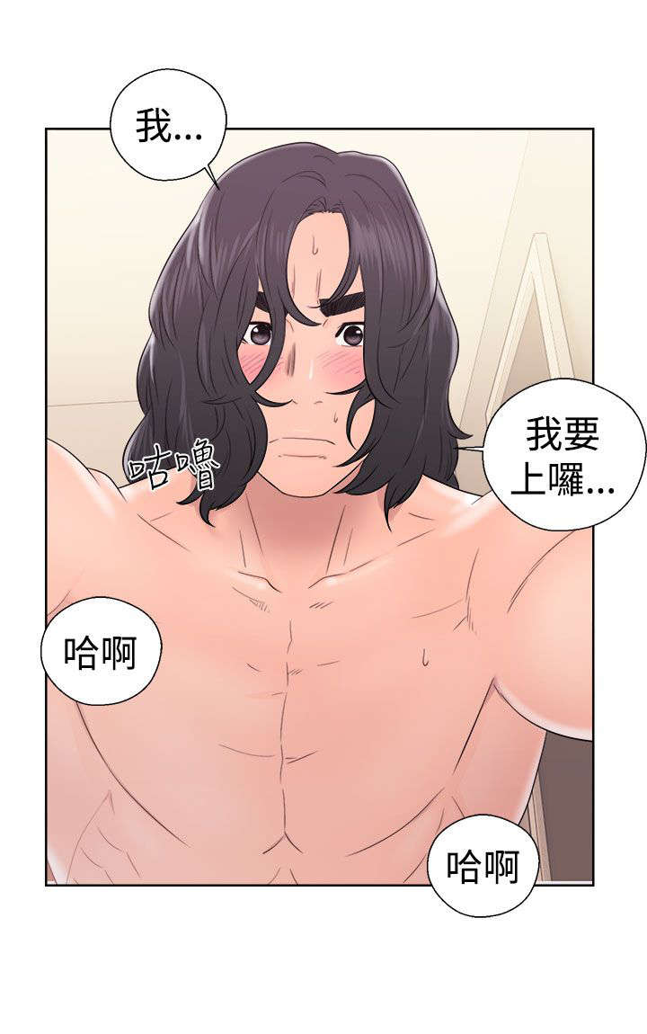全职看护漫画,第44章：温柔与疯狂4图
