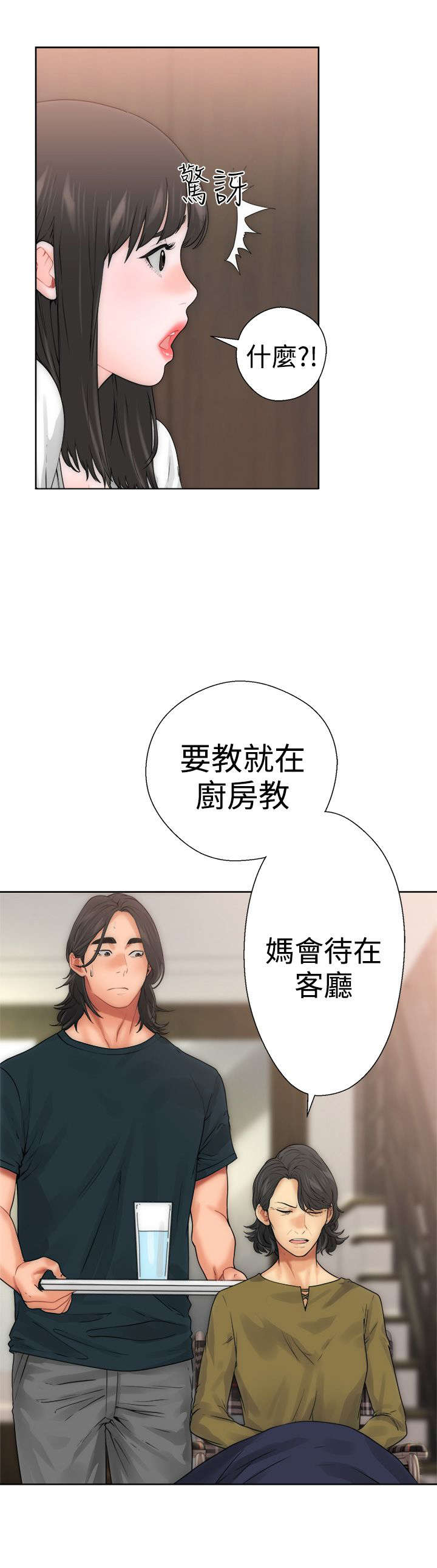 全职高手之巅峰荣耀漫画,第12章：学习3图