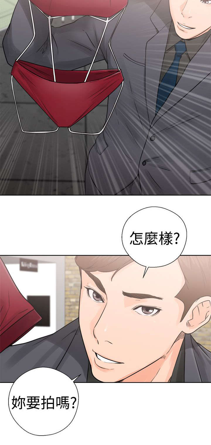 全职看护漫画,第38章：信息5图