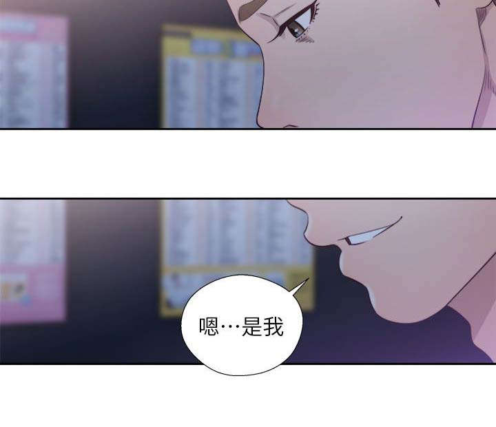 全职看护护士漫画,第89章：不一样的妹妹2图