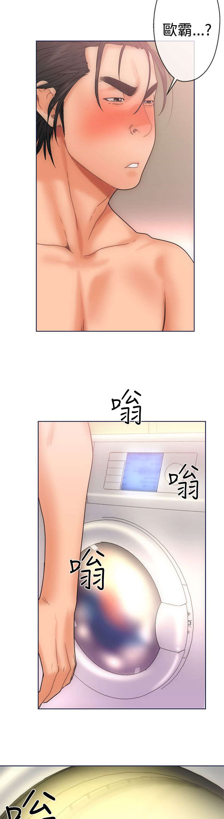 全职看护漫画,第11章：大人1图