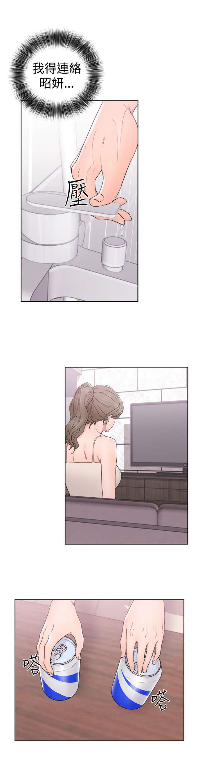 全职法师第5季漫画,第40章：年幼5图