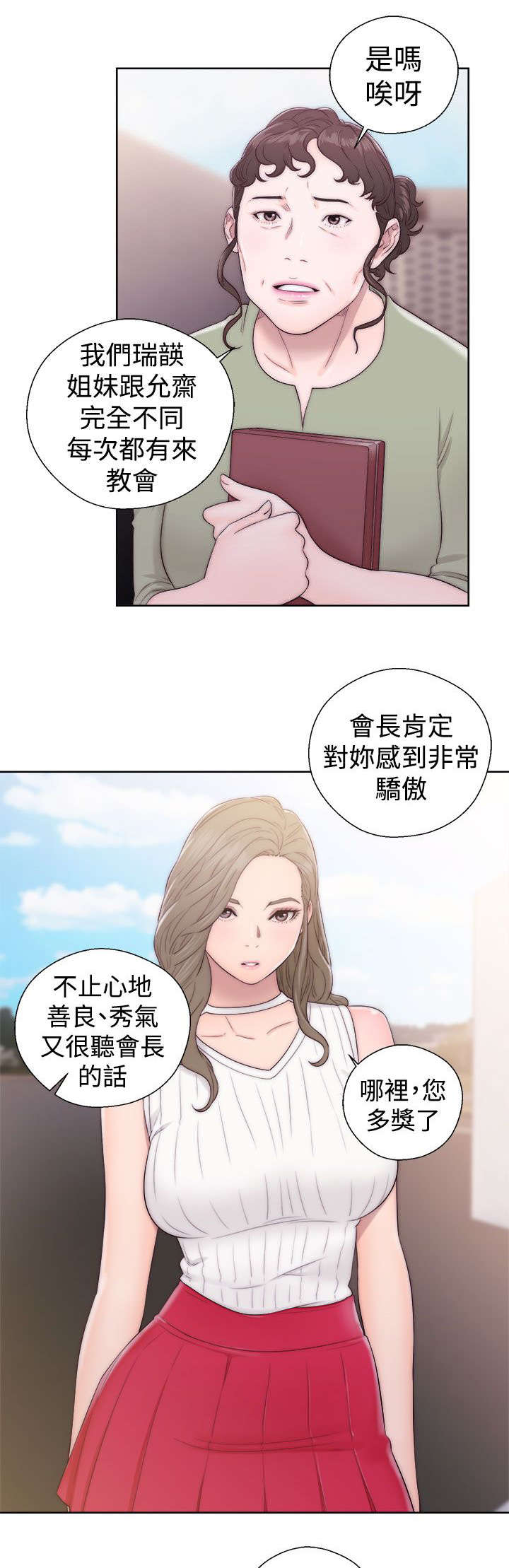 全职看护漫画,第46章：答应我3图