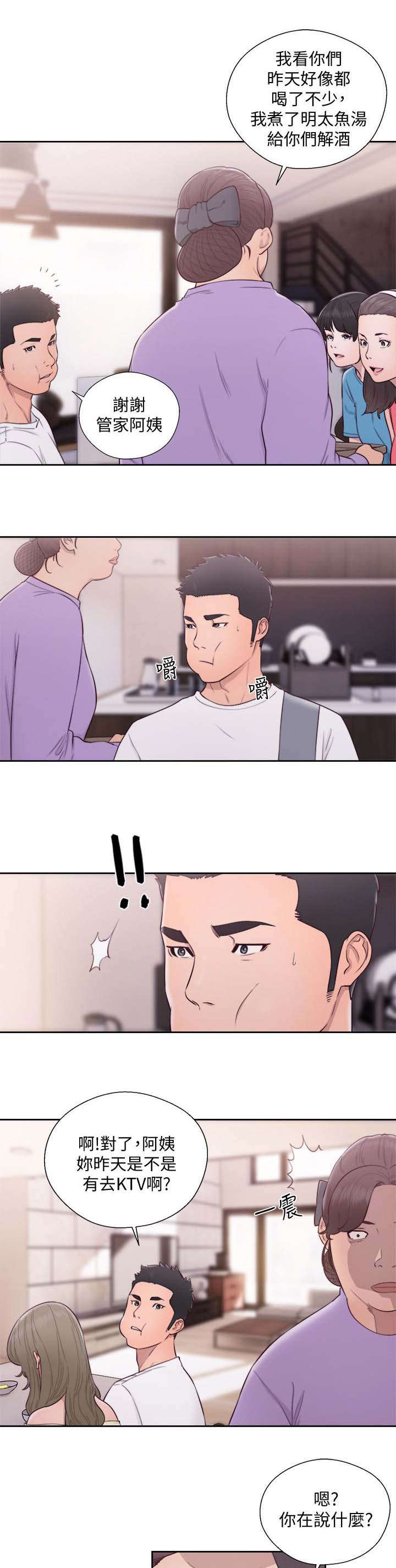 全职高手漫画漫画,第92章：欢迎2图