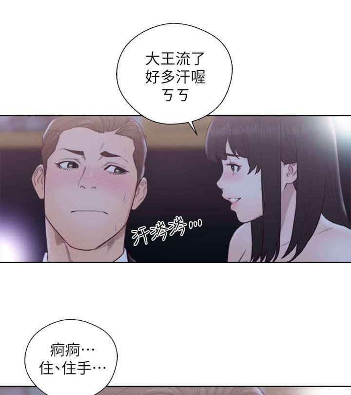 全职看护完整版免费观看漫画,第87章：跟疯子一样5图
