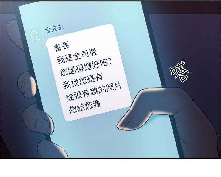 全职看护漫画,第98章：拒绝4图