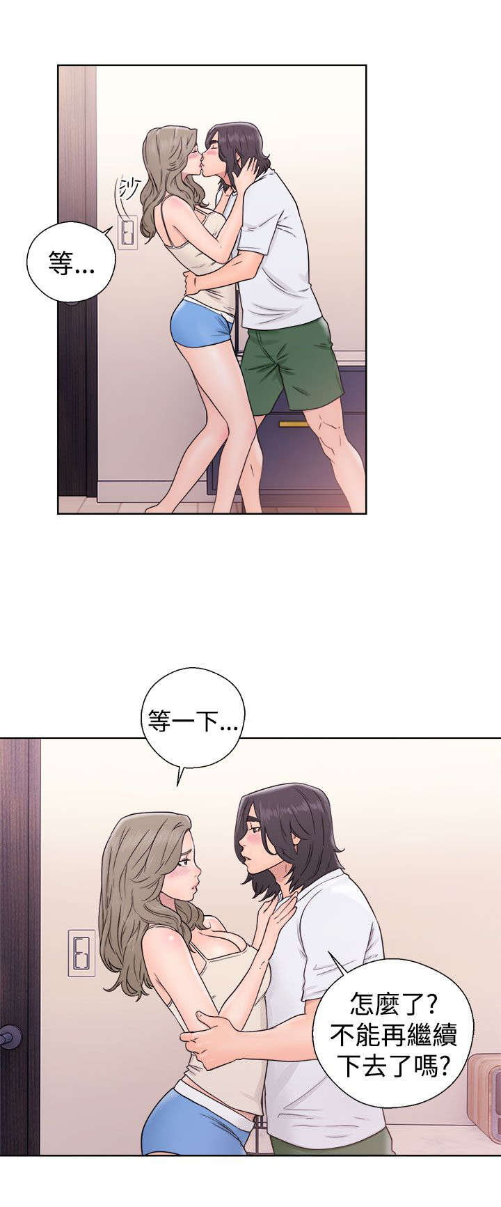 全职看护漫画,第44章：温柔与疯狂2图