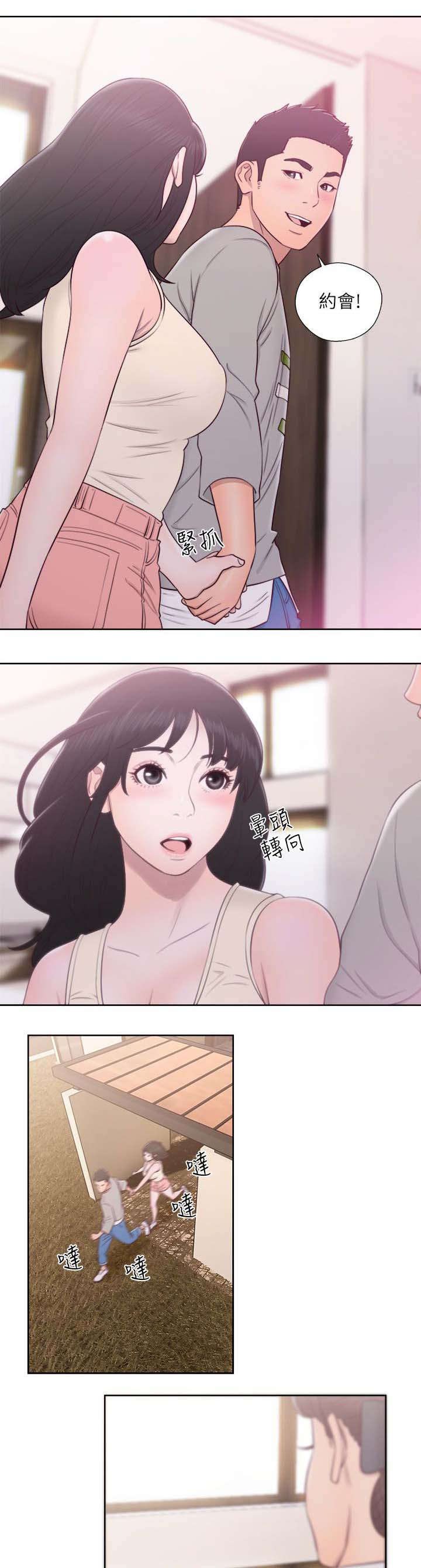 全职漫画,第72章：走吧2图