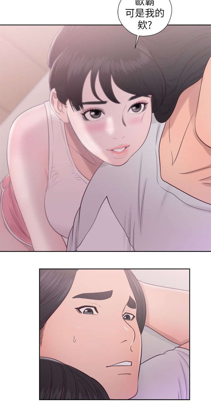 全职看护漫画,第59章：嫉妒3图