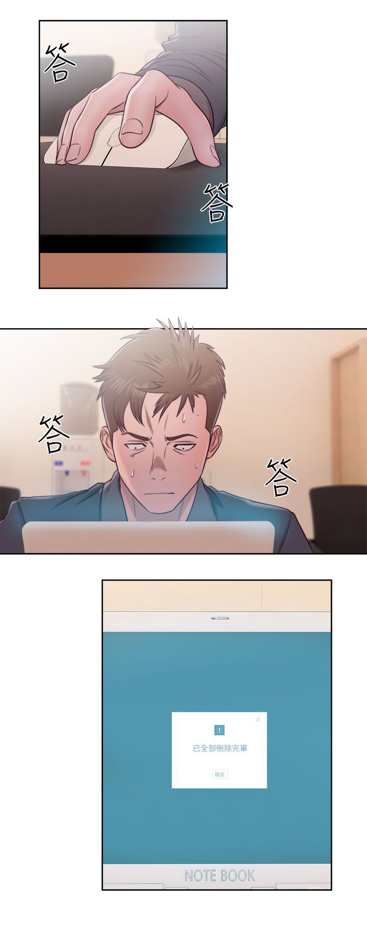 全职看护漫画,第62章：往事重叠5图