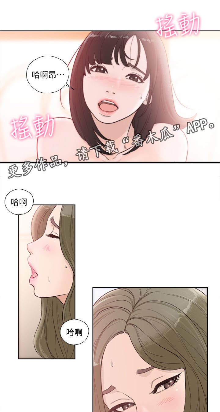 全职看护完整漫画,第123章：刚刚外面有人来吗1图