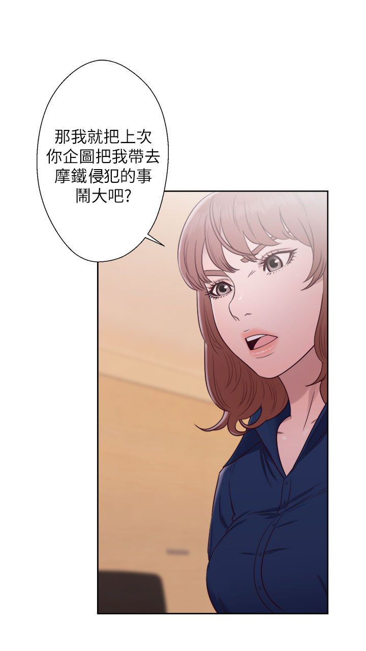 全职看护漫画,第62章：往事重叠2图