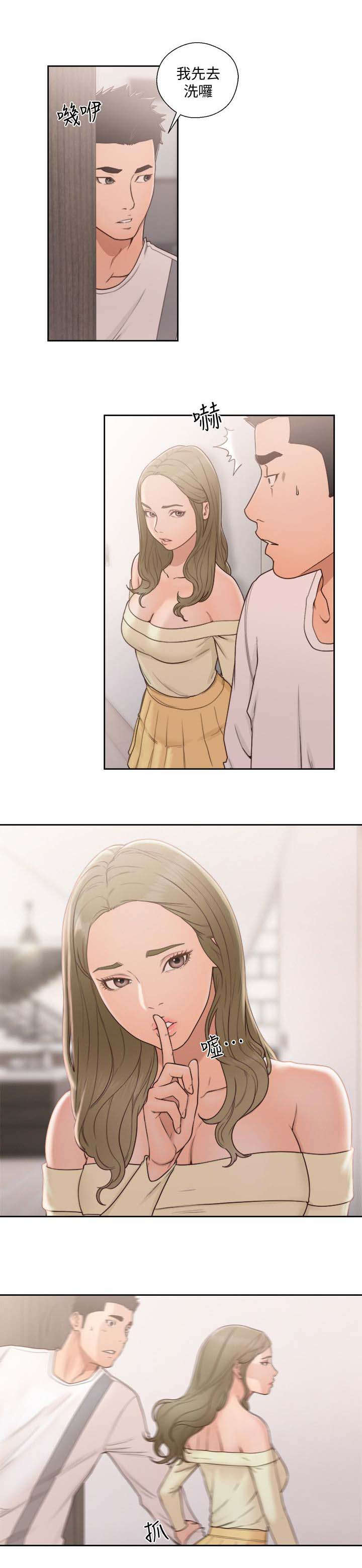 全职看护漫画,第103章：情不自禁3图