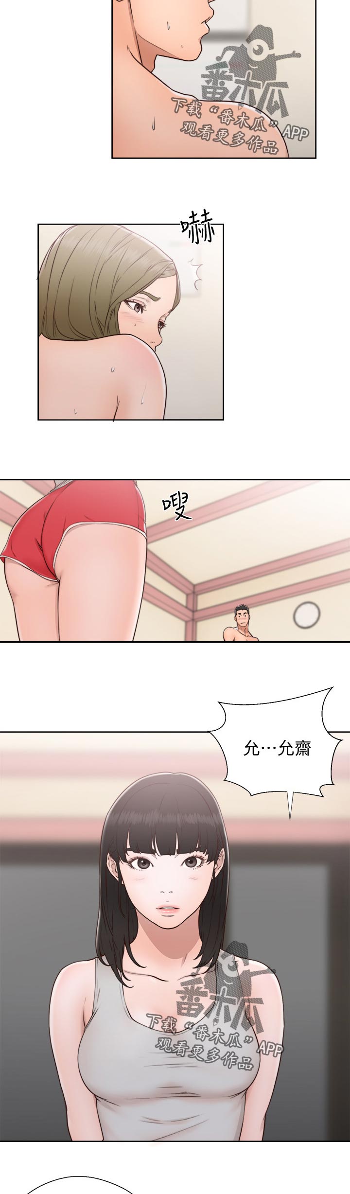 全职看护漫画,第105章：一起2图