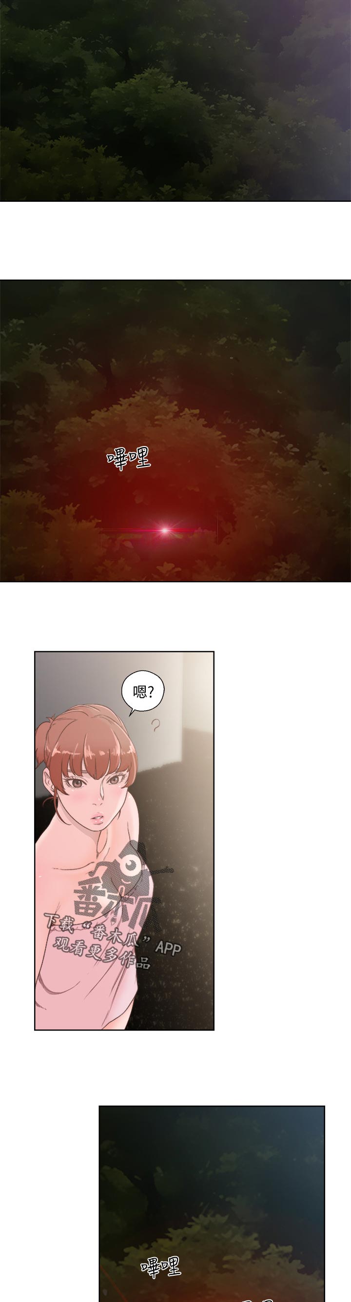 全职看护完整版漫画,第111章：相机？3图