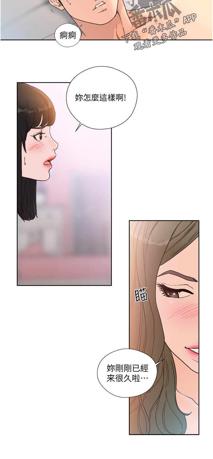 全职看护完整漫画,第121章：明目张胆1图